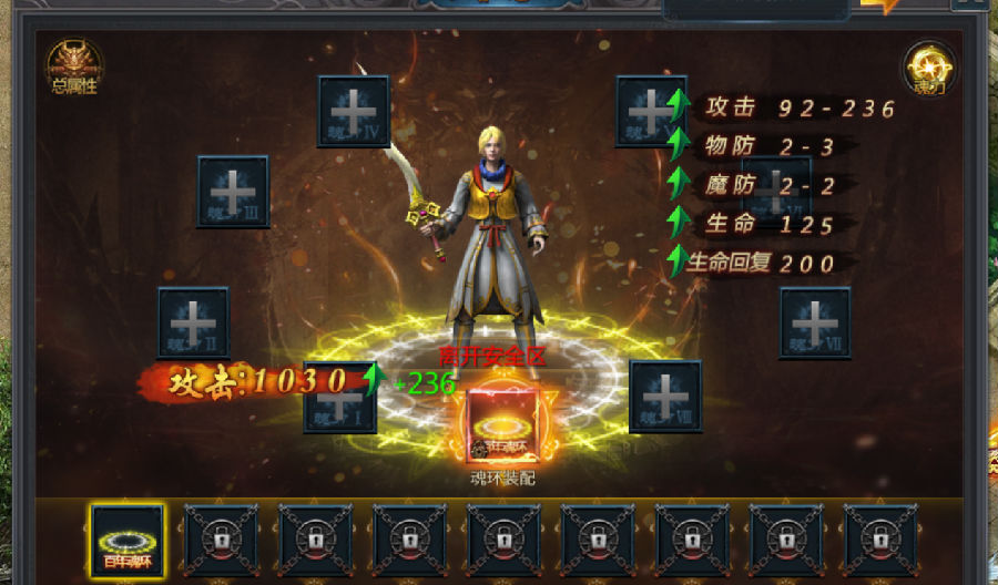 《传奇演义-GM超速魂环工具》最前沿顶级真传奇的bt手游攻略之新手篇! 《传奇演义-GM超速魂环工具》最前沿顶级真传奇的bt手游攻略之新手篇!