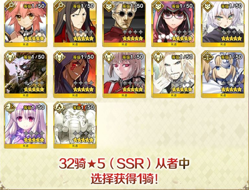 fgo自选五星选哪个 2022自选5星哪个好