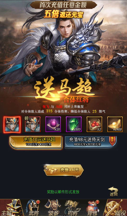 《回到三国志-GM商城全免》超爽三国竖版放置手游盒子攻略之新手篇! 《回到三国志-GM商城全免》超爽三国竖版放置手游盒子攻略之新手篇!