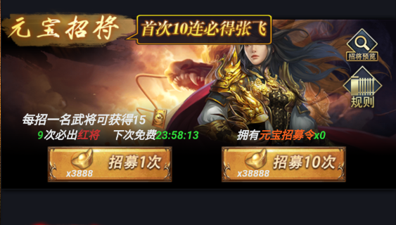 《回到三国志-GM商城全免》超爽三国竖版放置手游盒子攻略之新手篇! 《回到三国志-GM商城全免》超爽三国竖版放置手游盒子攻略之新手篇!