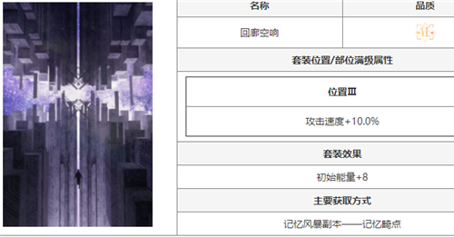 无期迷途诺克斯烙印搭配推荐 nox带什么烙印伤害最高