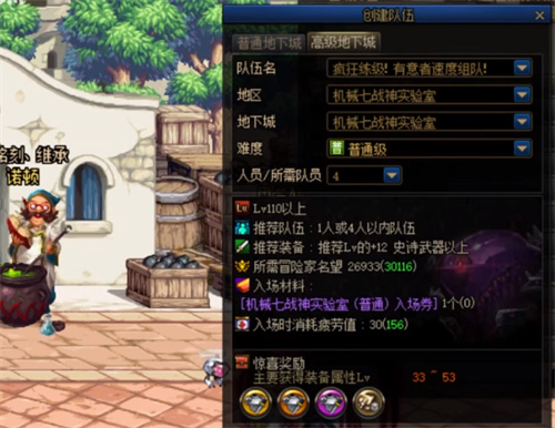 dnf机械战神实验室可以单人吗 有单人模式吗
