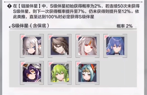 星之彼端卡池保底机制介绍 卡池多少抽保底