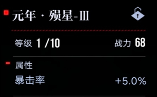 无期迷途烙印位置属性一览 各部位词条介绍