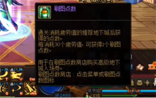 dnf每消耗多少疲劳值可以获得1点刷图点