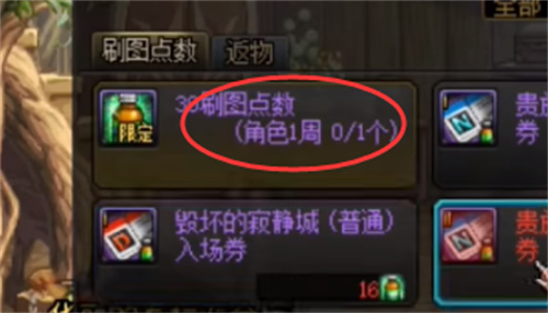 dnf每消耗多少疲劳值可以获得1点刷图点