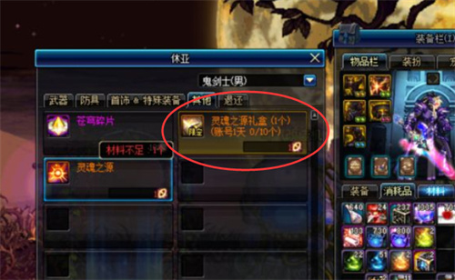 dnf灵魂之源可以在拍卖买吗 灵魂之源能交易吗