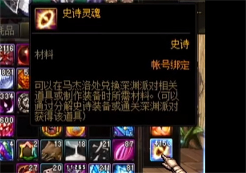dnf灵魂之源可以在拍卖买吗 灵魂之源能交易吗