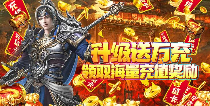 《夺宝神箭-送百抽万充》策略性卡牌回合制的变态版手游攻略！
