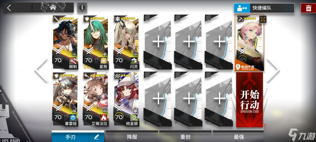 明日方舟BW-8突袭攻略