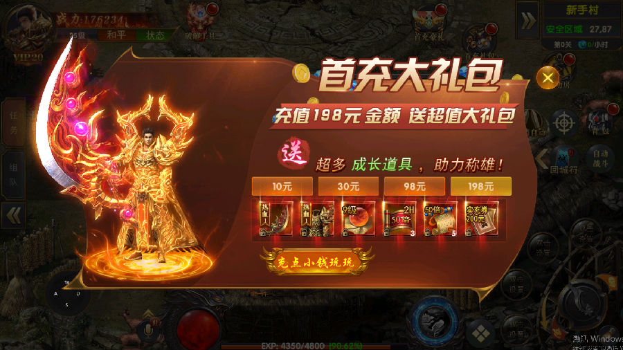 《海蛇传奇-欢乐版》角色扮演类传奇PKbt手游攻略之进阶篇！