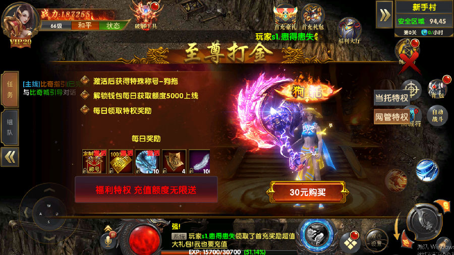 《海蛇传奇-欢乐版》角色扮演类传奇PKbt手游攻略之进阶篇！