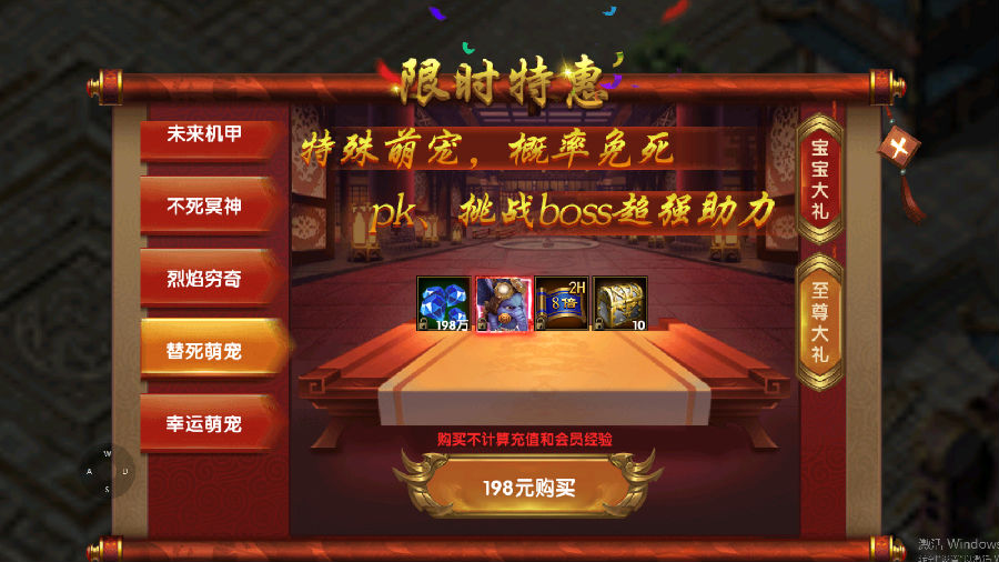 《海蛇传奇-欢乐版》角色扮演类传奇PKbt手游攻略之进阶篇！