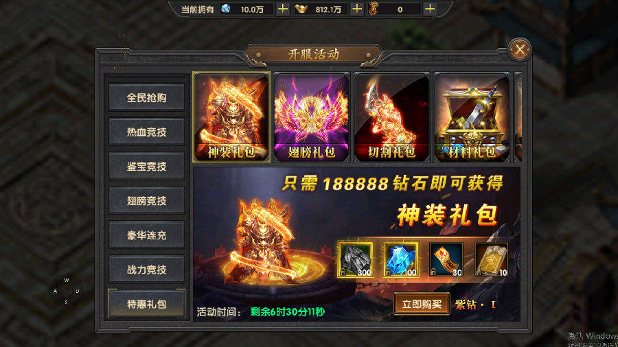 《海蛇传奇-欢乐版》角色扮演类传奇PKbt手游攻略之进阶篇！