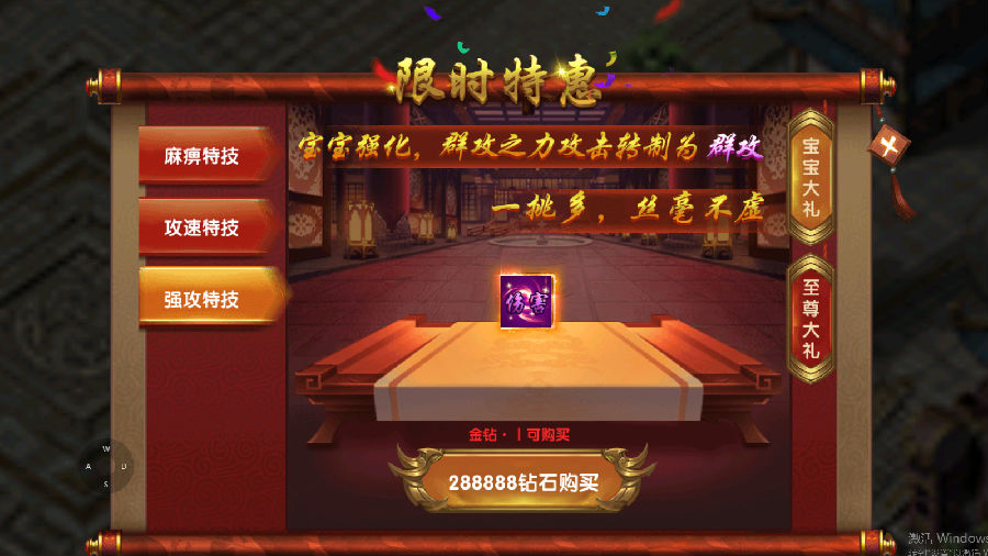 《海蛇传奇-欢乐版》角色扮演类传奇PKbt手游攻略之进阶篇！