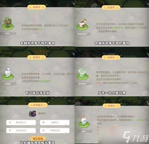 《奥比岛手游》梦幻国度第一宫通关攻略