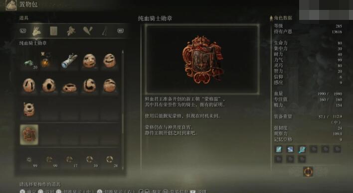 艾尔登法环地下世界蒙格温王朝怎么进 艾尔登法环地下世界蒙格温王朝进入方法