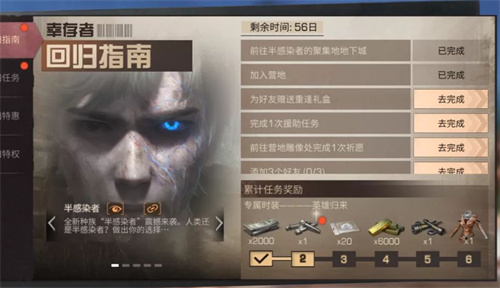明日之后回归奖励有哪些东西 回归玩家奖励表