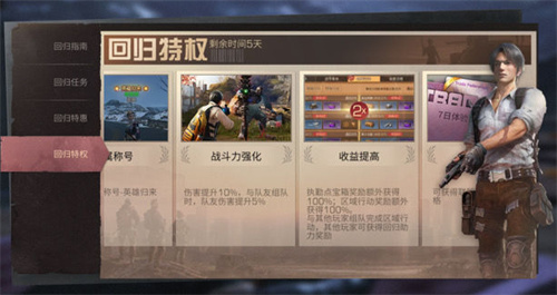 明日之后回归奖励有哪些东西 回归玩家奖励表