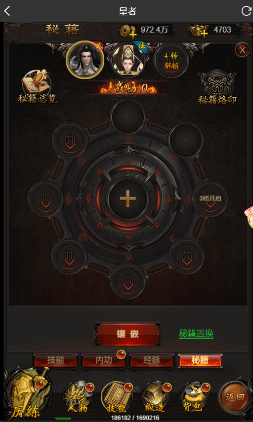 《传奇岁月-0元无限刷充》经典四职业竖版传奇动作公益服手游攻略之新手篇！