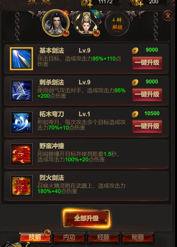 《传奇岁月-0元无限刷充》经典四职业竖版传奇动作公益服手游攻略之新手篇！