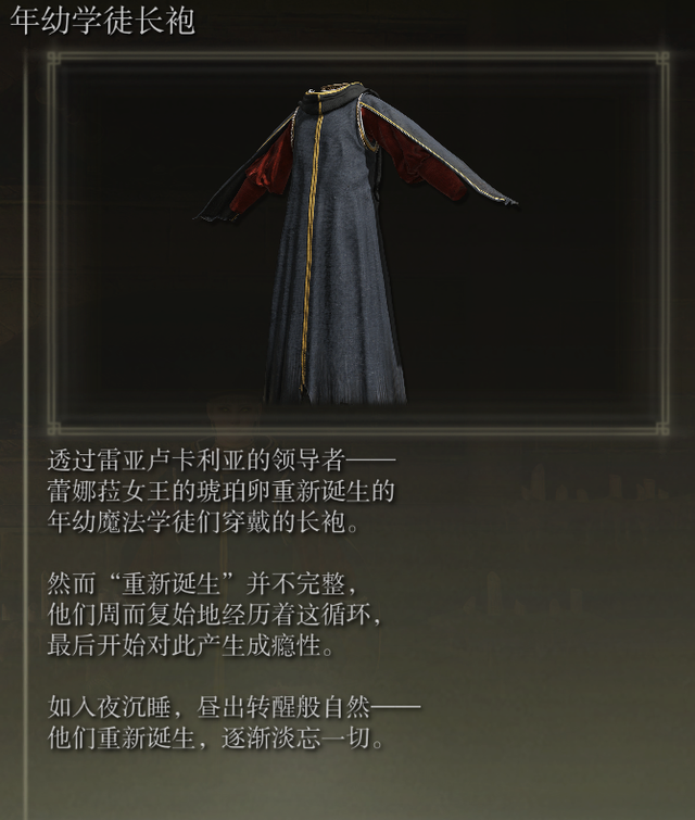 艾尔登法环绘画再世在哪 艾尔登法环绘画再世遗物位置介绍