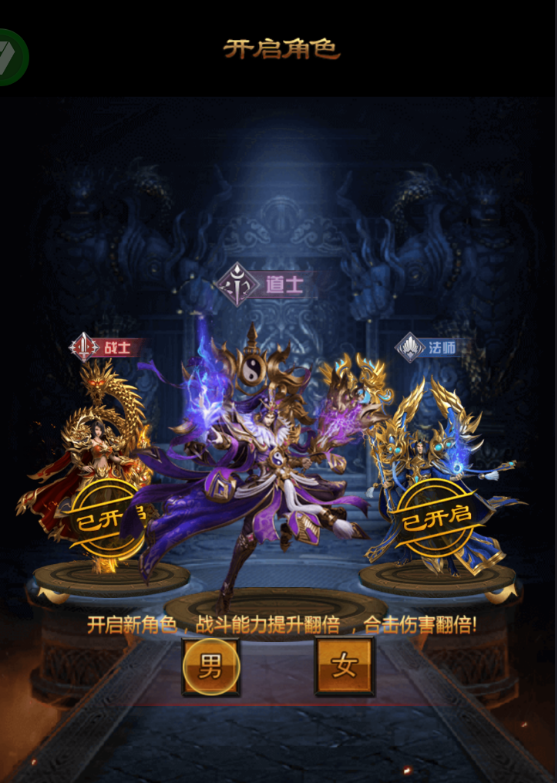 《传奇岁月-0元无限刷充》经典四职业竖版传奇动作公益服手游攻略之新手篇！
