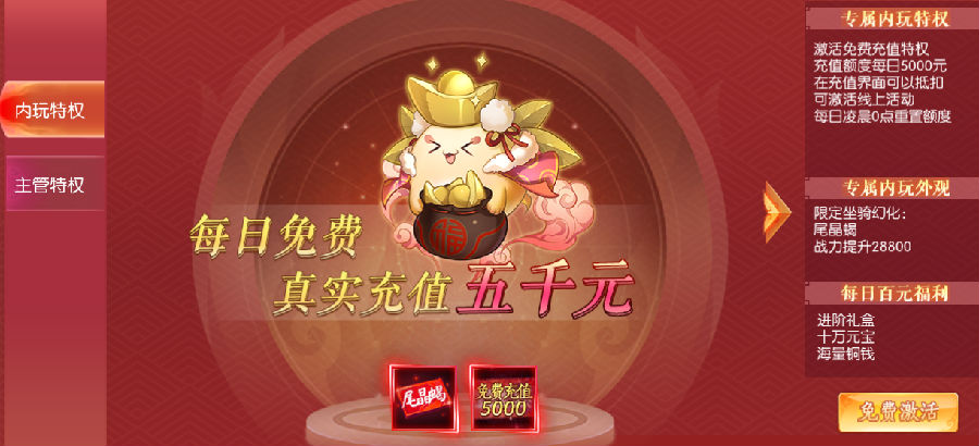 《神行九歌-GM钱包无限余额》在剑与武的修仙世界体验修仙之旅的手游盒子攻略之新手篇! 《神行九歌-GM钱包无限余额》在剑与武的修仙世界体验修仙之旅的手游盒子攻略之新手篇!