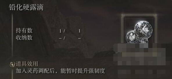 艾尔登法环滴露位效果是什么 艾尔登法环老头环全滴露效果介绍