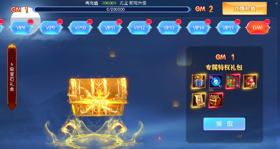 《神行九歌-GM钱包无限余额》在剑与武的修仙世界体验修仙之旅的手游盒子攻略之新手篇! 《神行九歌-GM钱包无限余额》在剑与武的修仙世界体验修仙之旅的手游盒子攻略之新手篇!