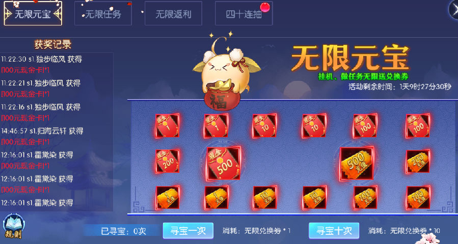 《神行九歌-GM钱包无限余额》在剑与武的修仙世界体验修仙之旅的手游盒子攻略之新手篇! 《神行九歌-GM钱包无限余额》在剑与武的修仙世界体验修仙之旅的手游盒子攻略之新手篇!