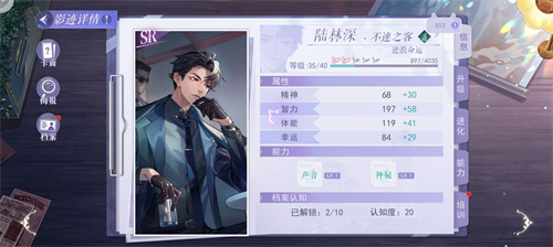 黑猫奇闻社养卡推荐 什么卡值得培养