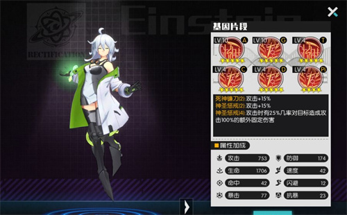 星火之歌基因各位置属性一览 各部位主词条介绍