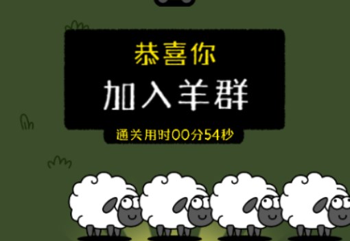 羊了个羊游戏脚本通关攻略 微信小程序羊了个羊脚本使用技巧[多图]图片1