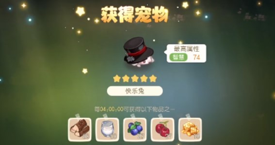 奥比岛手游快乐兔捕捉攻略 限定宠物快乐兔获取方法[多图]图片1