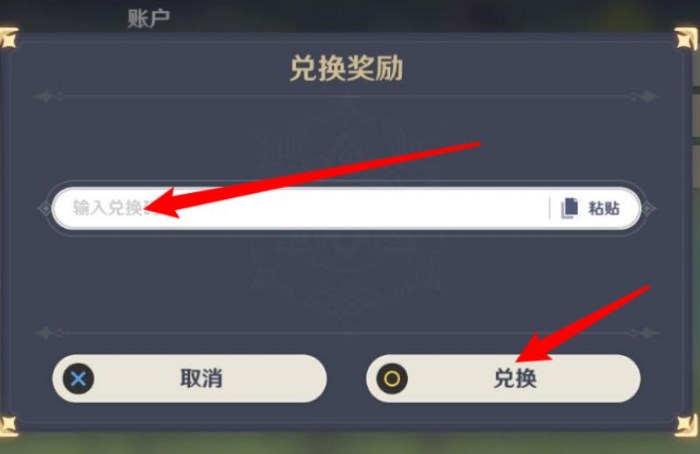 原神3.1直播兑换码 9月16日前瞻兑换码分享[多图]图片1