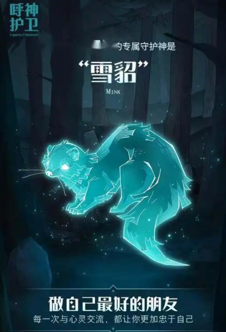 哈利波特魔法觉醒守护神攻略 守护神全收集方法汇总[多图]图片2