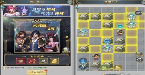 斗罗大陆h5逃出生天攻略 逃出生天活动玩法详解[多图]图片2