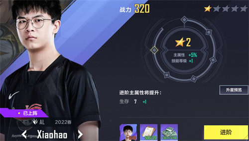 英雄联盟电竞经理多少碎片可以合成 选手需碎片数介绍