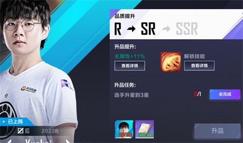 英雄联盟电竞经理多少碎片可以合成 选手需碎片数介绍