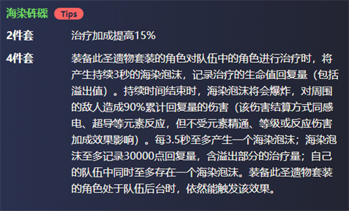 原神心海用海染还是千岩 珊瑚宫心海圣遗物推荐