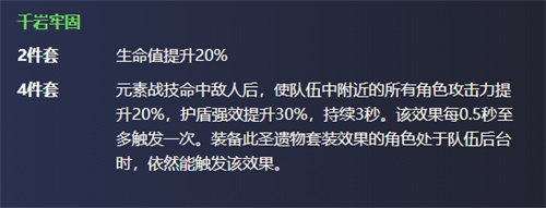 原神心海用海染还是千岩 珊瑚宫心海圣遗物推荐