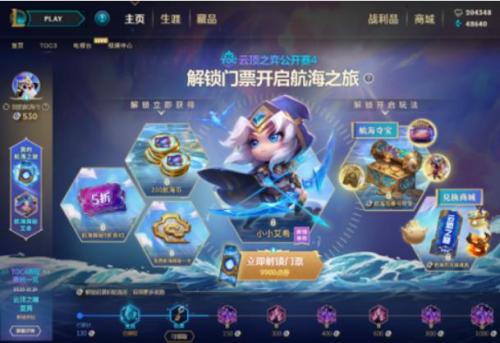 《云顶之弈》神龙尊者小小艾希获取攻略