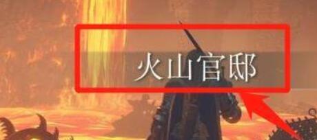 艾尔登法环失色锻造石7在哪 艾尔登法环失色锻造石7获取位置