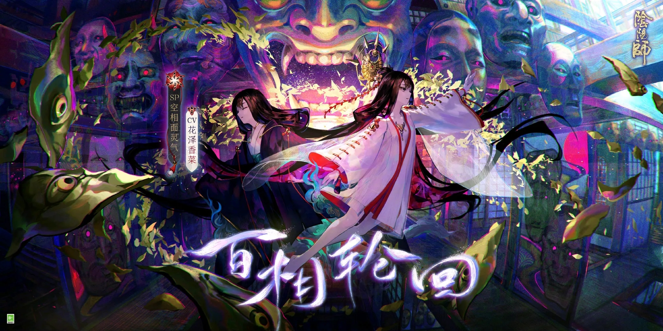 《阴阳师》六星SP面灵气超鬼王打法详情2022