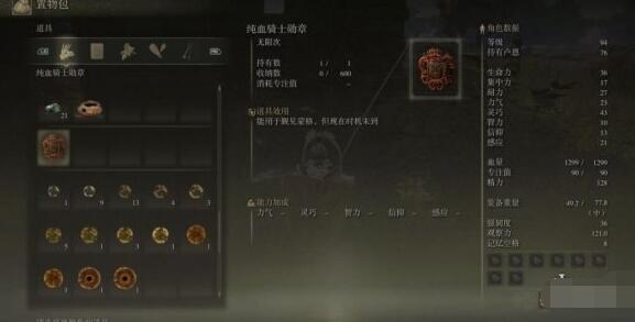 艾尔登法环白面具支线怎么打 艾尔登法环白面具支线攻略