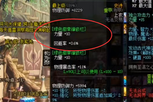 dnf绿色力量徽章哪里来 2022绿色力智徽章获取方法