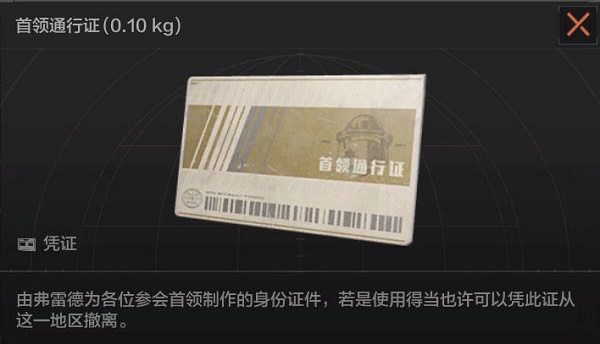 暗区突围北山会议首领在哪 北山会议首领位置攻略[多图]图片2