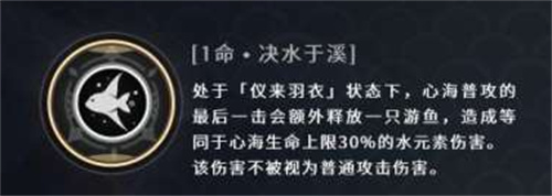 原神心海几命性价比高 珊瑚宫心海几命合适