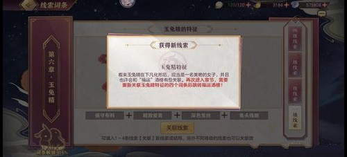 三国志幻想大陆皎皎月中仙第六章攻略 皎皎月中仙第6章通关详情[多图]图片3